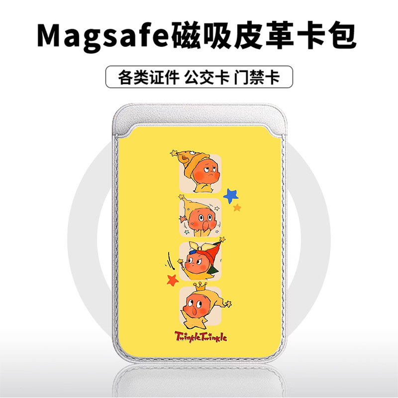 橙色一排星星人适用于苹果18promax手机壳磁吸卡包17promax皮革时尚门禁卡包小米华为磁吸手机壳专用图片