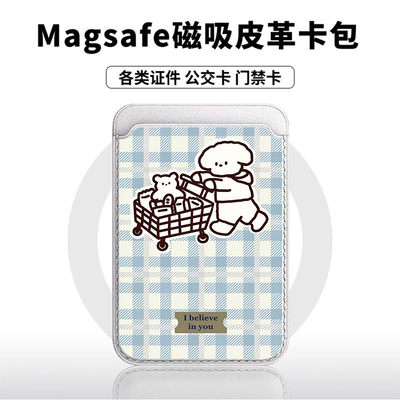 购物小熊适用于苹果18promax手机壳磁吸卡包17promax皮革时尚门禁卡包小米华为磁吸手机壳专用