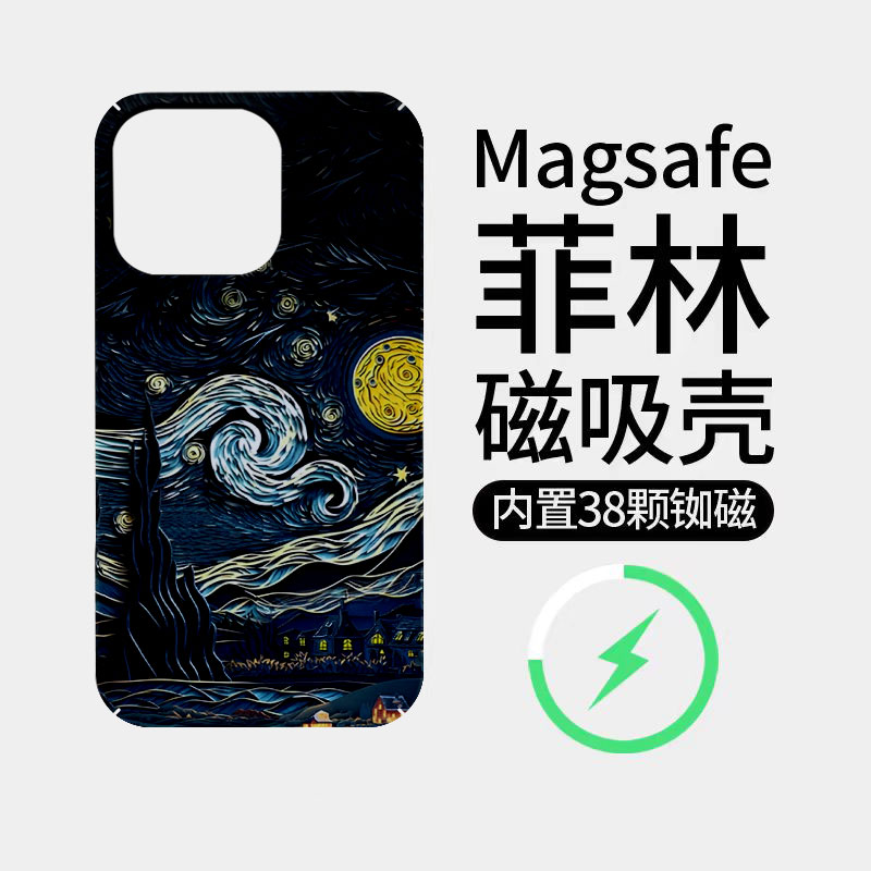 [Magsafe磁吸]艺术油画梵高星空黄月亮适用苹果17Promax手机壳16Promax菲林硬壳15超薄17全包高级感新款11