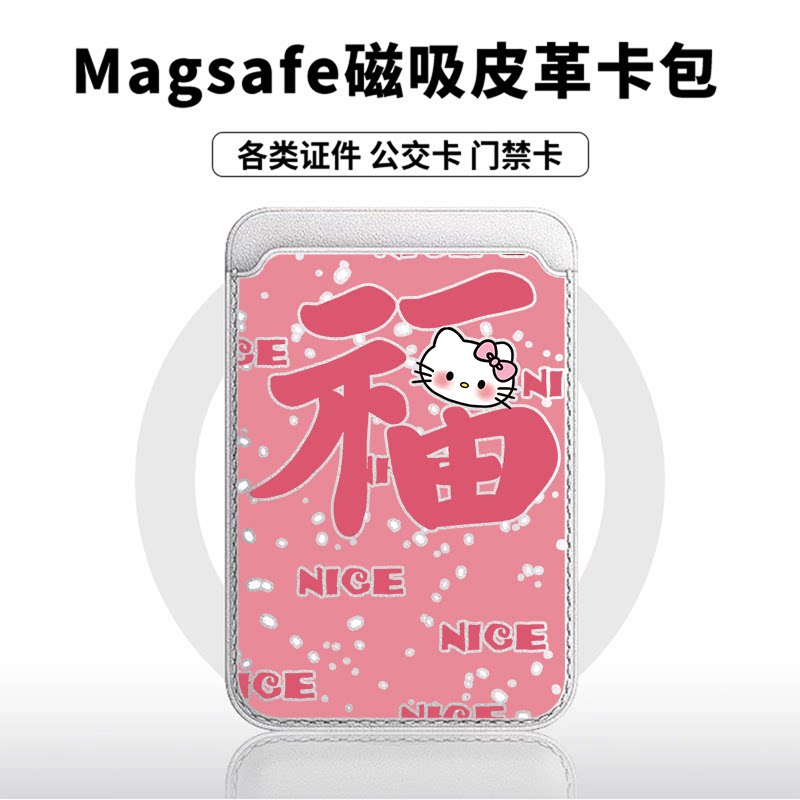 玫红底福KT适用苹果18promax手机壳磁吸卡包17promax时尚皮革门禁卡包可爱潮牌华为小米18vivo学生卡包