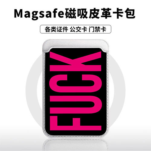 FUCK黑玫红适用苹果18promax手机壳磁吸卡包17promax时尚皮革门禁卡包可爱潮牌华为小米vivo学生卡包个性新款