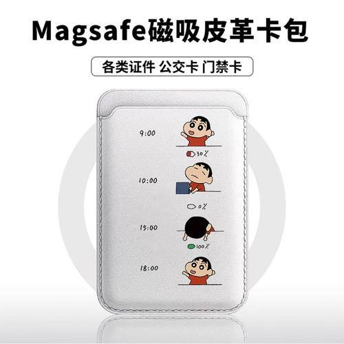 可爱小新工作日常适用苹果18promax手机壳磁吸卡包17promax时尚皮革门禁卡包可爱潮牌华为小米vivo学生卡包