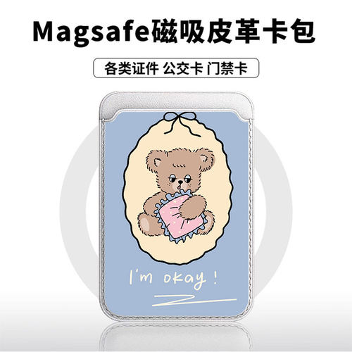蓝色复古小熊适用于苹果18promax手机壳磁吸卡包17promax皮革时尚门禁卡包小米华为磁吸手机壳专用