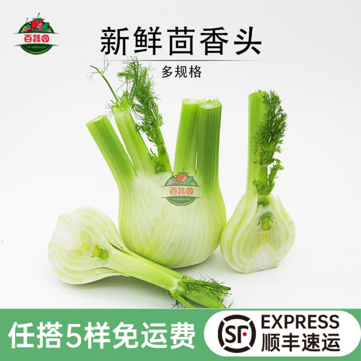 新鲜茴香头 茴香根茴香球茎 味浓西餐酒店沙拉菜料理香料食材蔬菜,水产肉类/新鲜蔬果/熟食,其它,淘宝优惠券,粉丝福利购,淘宝优惠卷