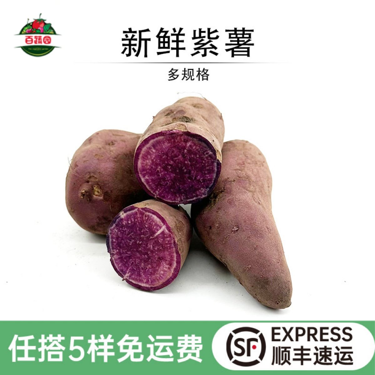 紫薯新鲜蜜薯沙地小番薯紫芋头农家自种地瓜宝宝辅食沙拉轻食蔬菜