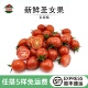 新鲜圣女果红色小金果樱桃小番茄西红柿即食酸甜孕妇水果沙拉蔬菜