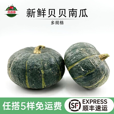 宝宝辅食新鲜粉糯香甜真贝贝南瓜