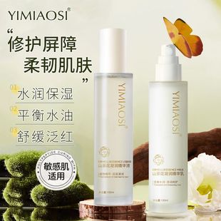 山茶花学生水乳套装补水保湿初中生护肤品适合青春期女孩12--19岁