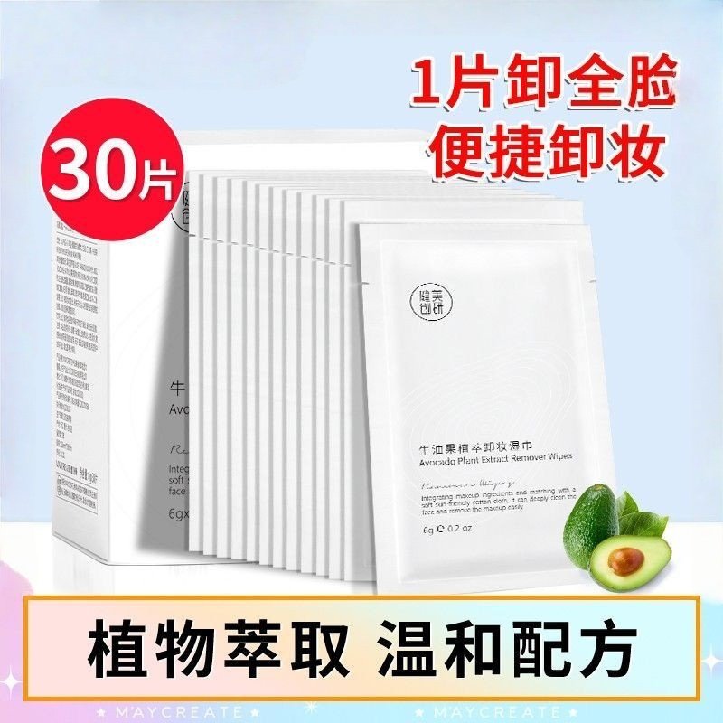 卸妆湿巾女一次性温和深层清洁眼唇脸部女卸妆棉旅行便携独立包装,美容护肤/美体/精油,卸妆,淘宝优惠券,粉丝福利购,淘宝优惠卷