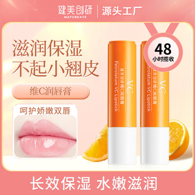 健美创研滋润维C唇膏长效保湿