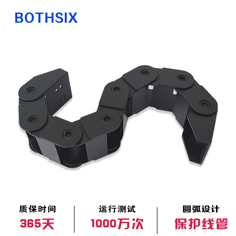 S型明德拖链双向旋绕圆周运动