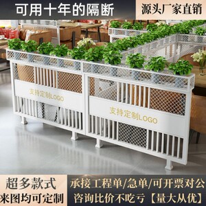 餐厅铁艺饭店围栏网格矮墙卡座
