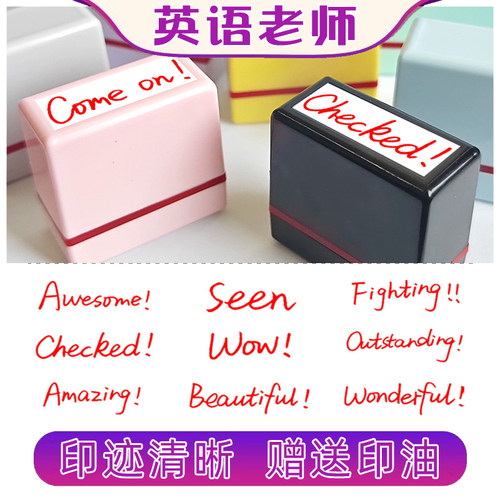 中小学英语老师专用印章
