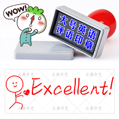 老师作业批改大号长条评语