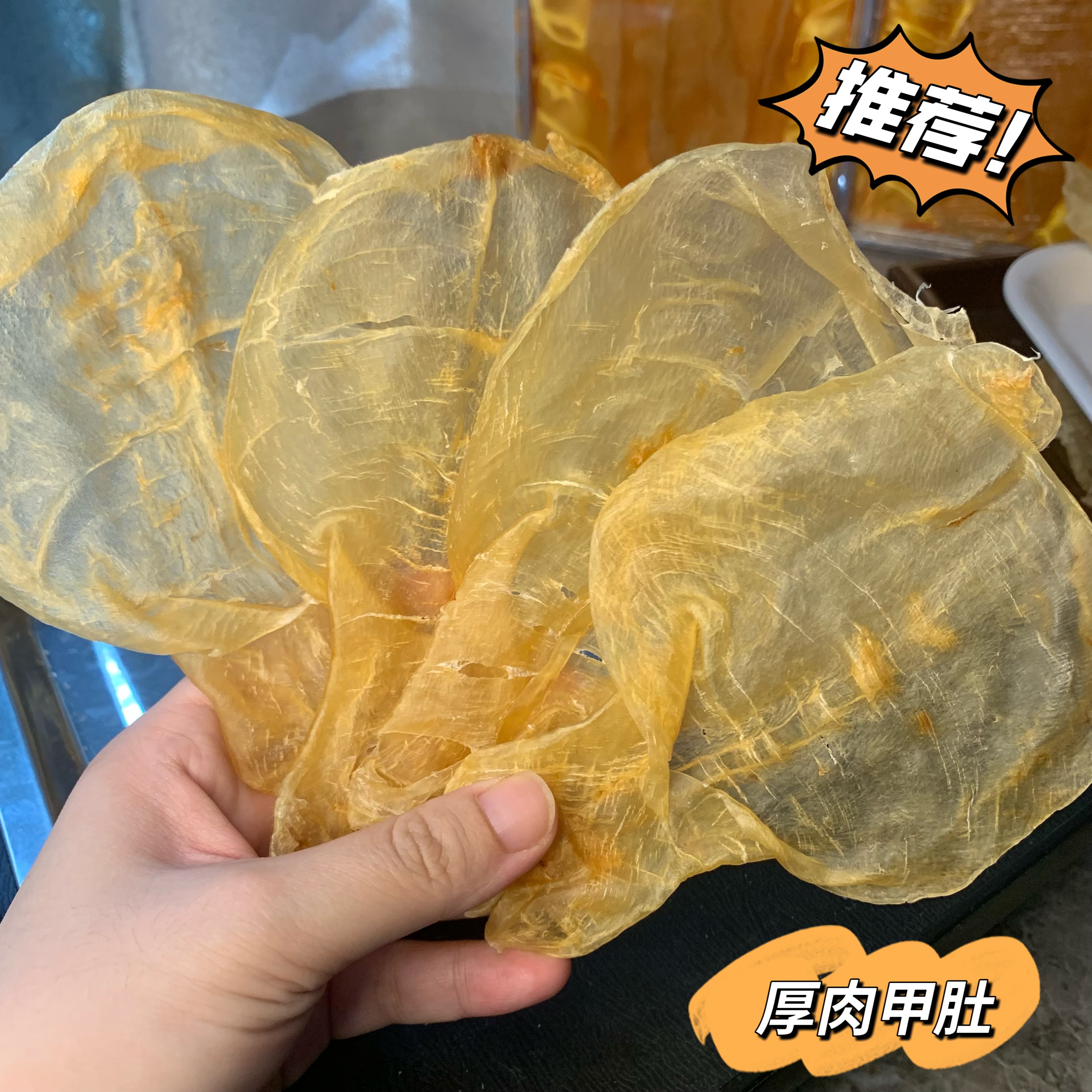 精选厚肉甲肚蜘蛛胶孕妇月子煲汤滋补营养纯天然深海鱼胶花胶干货