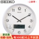 正品 SEIKO日本精工钟表万年历挂钟简约静音客厅时尚 14寸QXL007