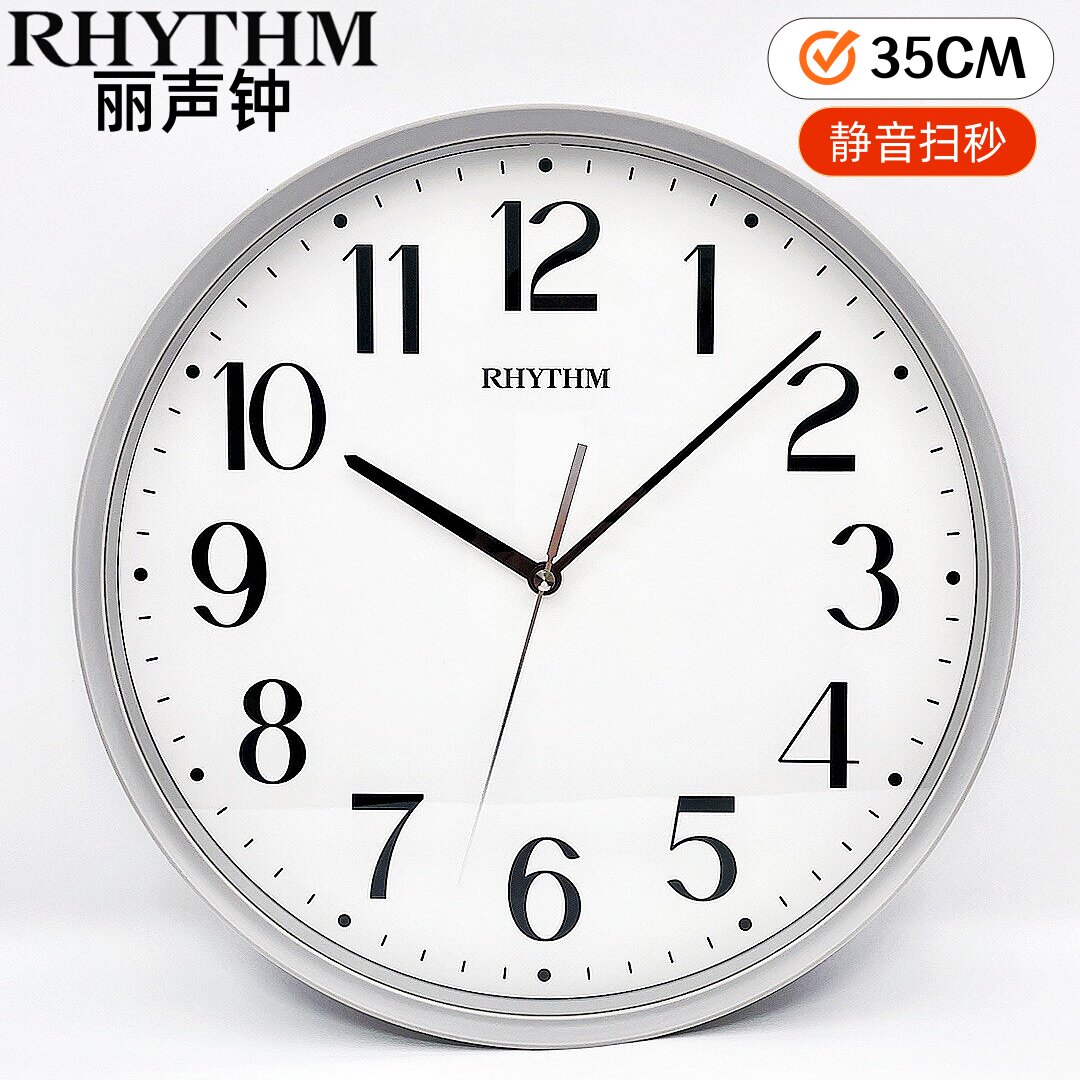 RHYTHM丽声挂钟35CM静音扫秒挂墙时钟14英寸客厅卧室简约CMG636