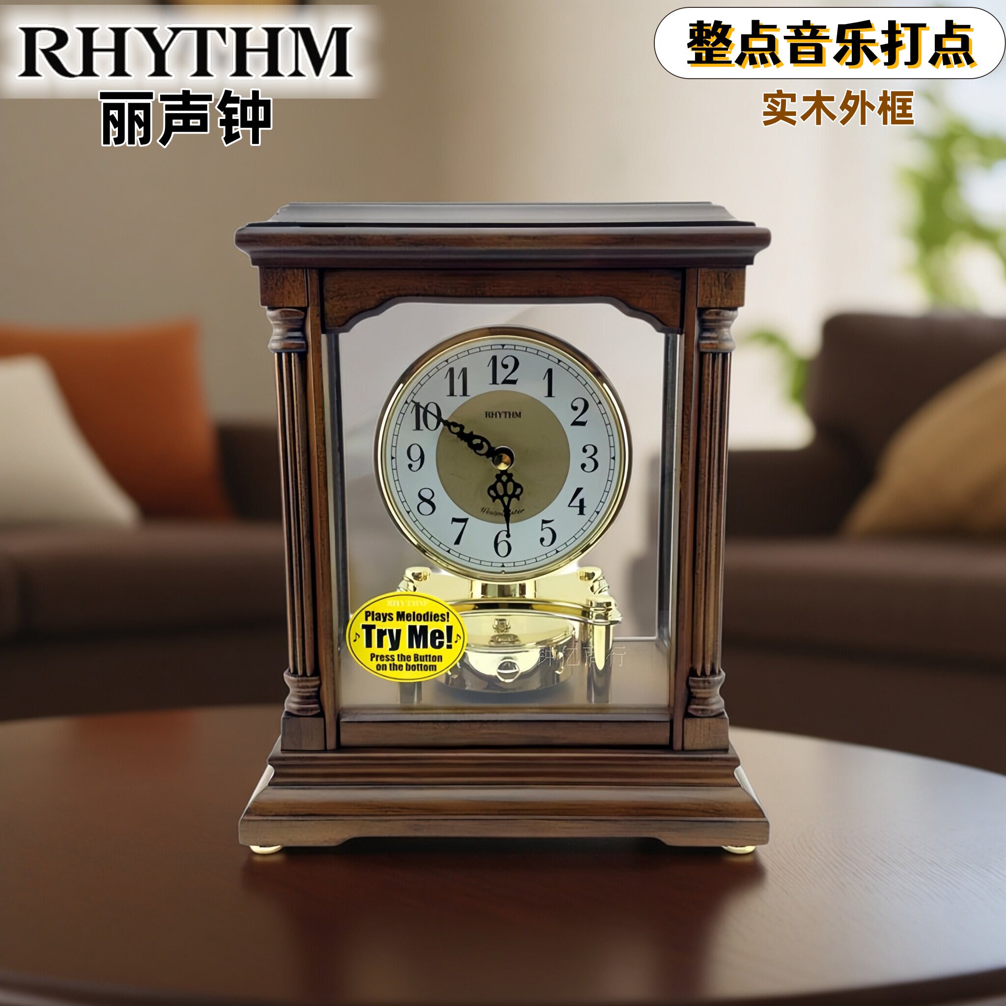 RHYTHM丽声钟实木座钟复古怀旧整点音乐打点台钟桌面CRH176