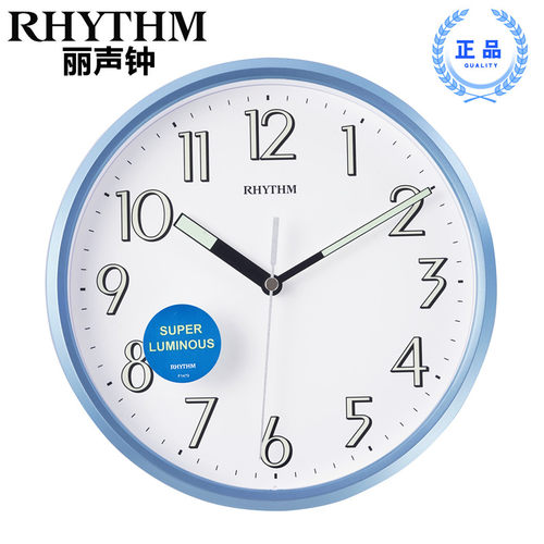 丽声日本时尚风书房夜光挂钟