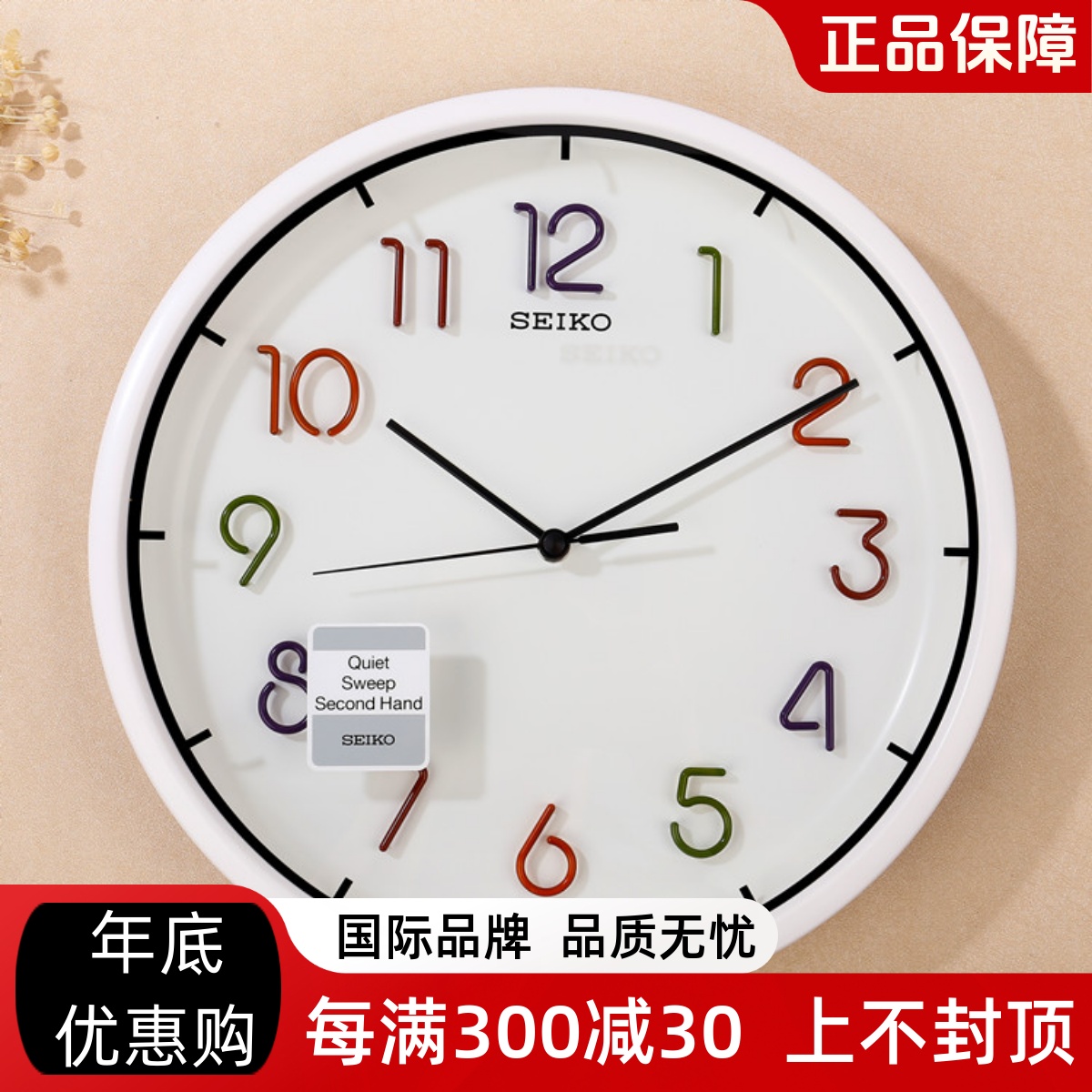 SEIKO日本精工挂钟静音圆形糖果简约现代创意13寸原装客厅QXA447