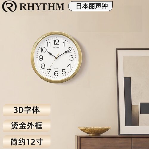 日本丽声简约12寸挂钟