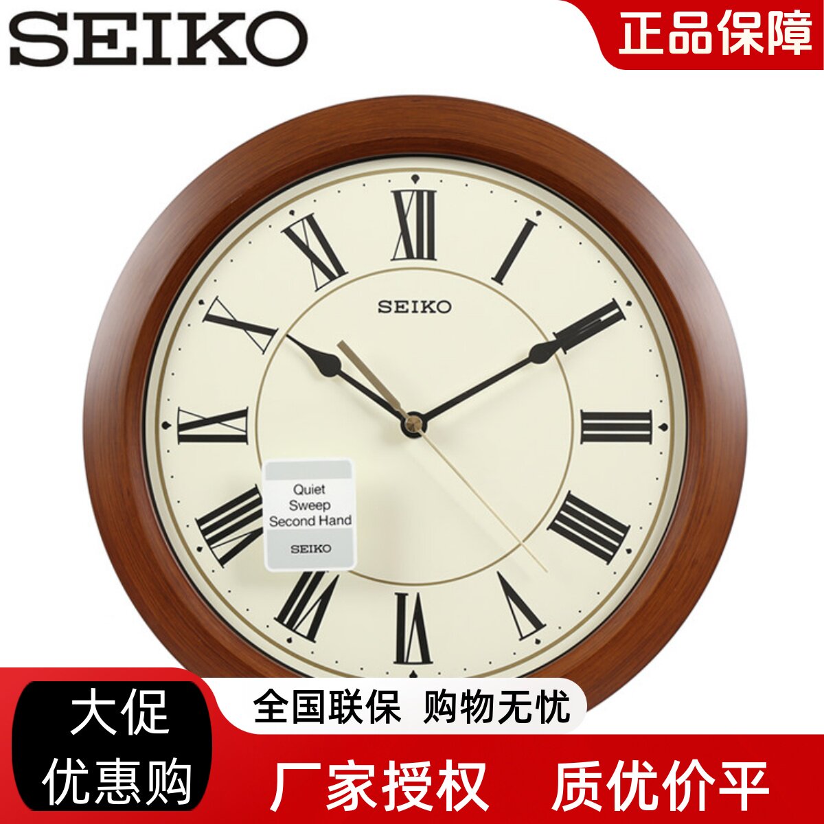 正品SEIKO日本精工挂钟静音扫秒12英寸客厅卧室美式罗马QXA713