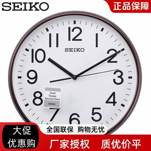 精工日本客厅卧室静音挂钟