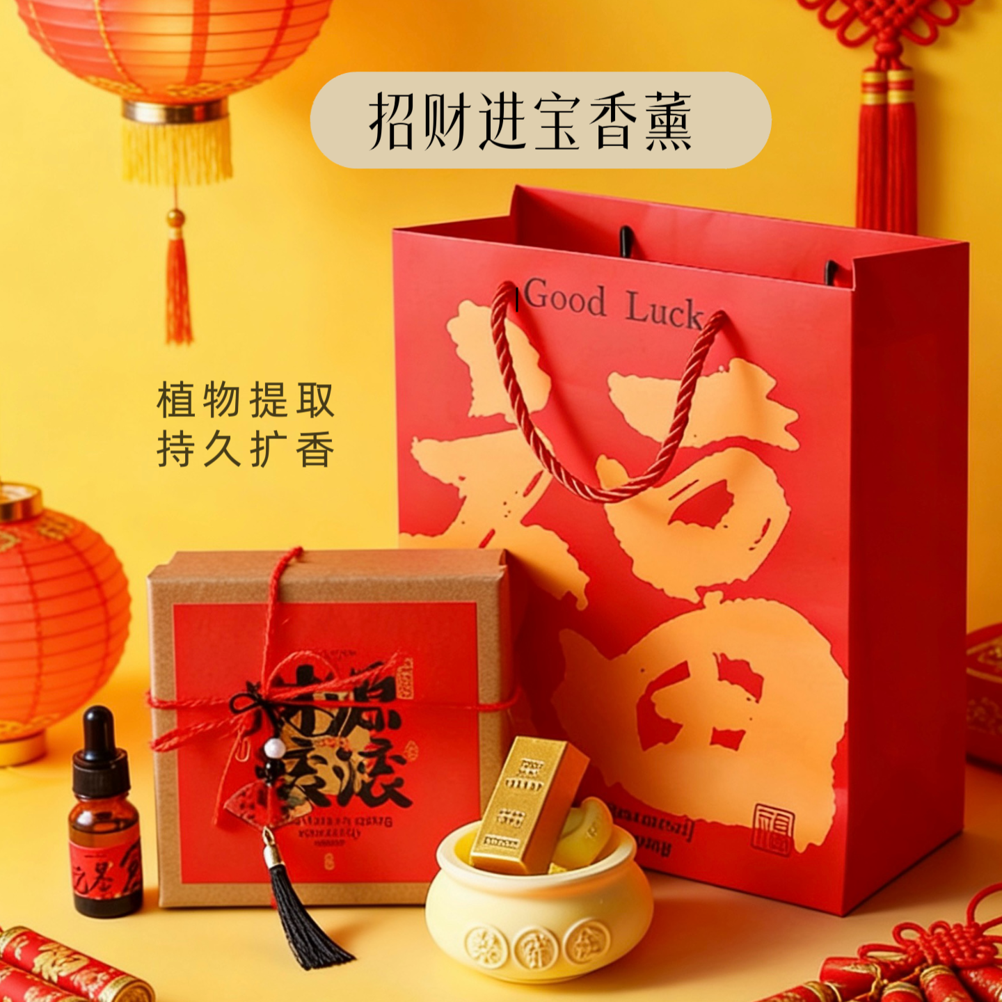 新年好礼招财进宝无火香薰精油石财神元宝元旦礼物新年好友伴手礼,家居饰品,香薰礼盒,淘宝优惠券,粉丝福利购,淘宝优惠卷