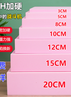 90H高密度海绵垫块加厚加硬沙发垫定制红实木飘窗垫床垫坐垫定做