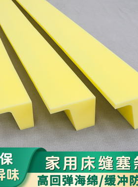 床缝填充神器LT型床边缝隙填塞拼接填补条物靠墙宿舍床头无缝衔接