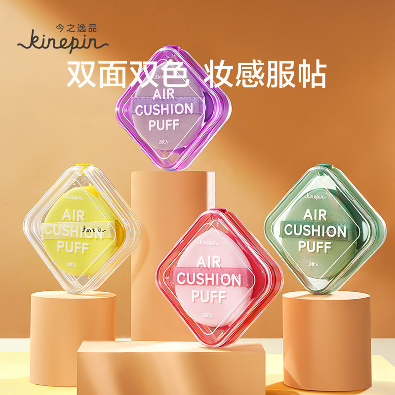 今之逸品气垫粉扑干湿两用粉底液专用美妆蛋不吃粉散粉饼定妆海绵,彩妆/香水/美妆工具,美妆蛋/扑/海绵,淘宝优惠券,粉丝福利购,淘宝优惠卷