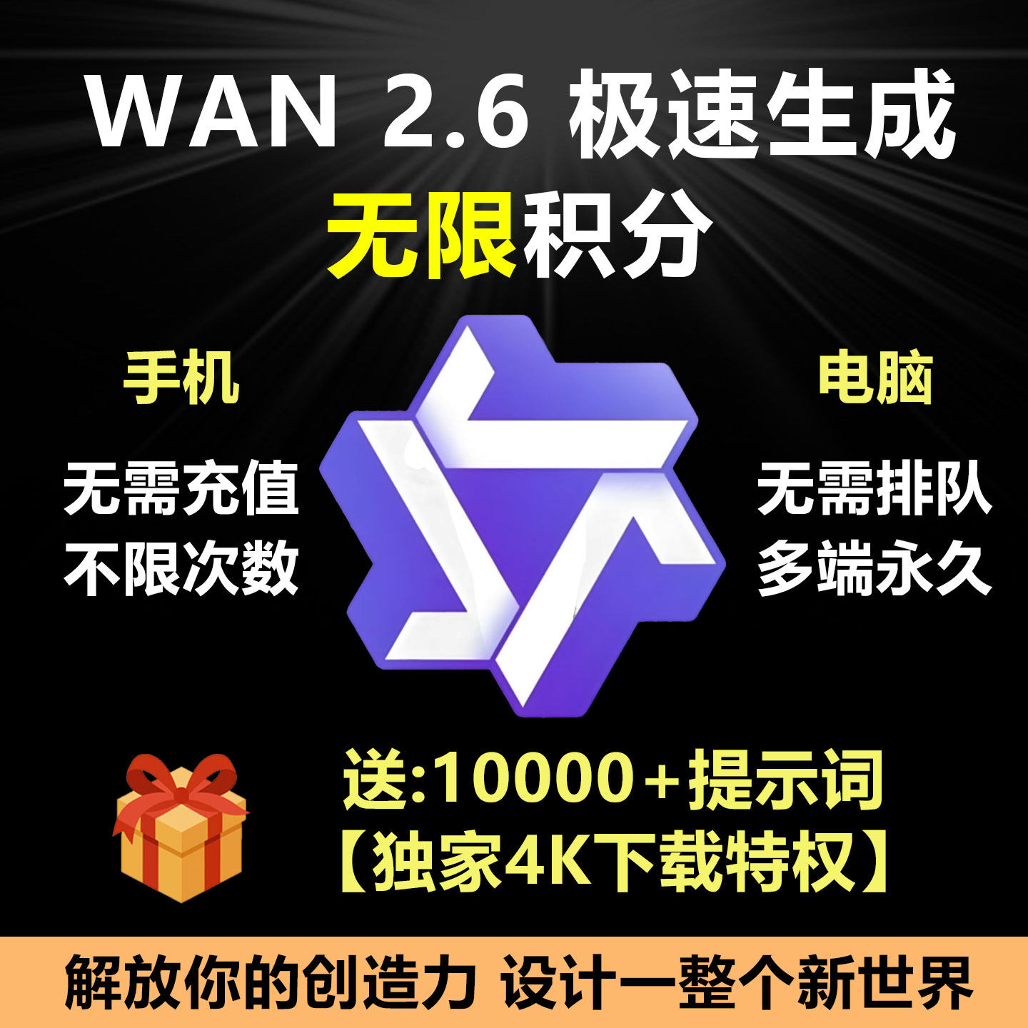通义ai Wan2.52.6无限会员积分即梦海螺mj图片视频4K下载新方法图片