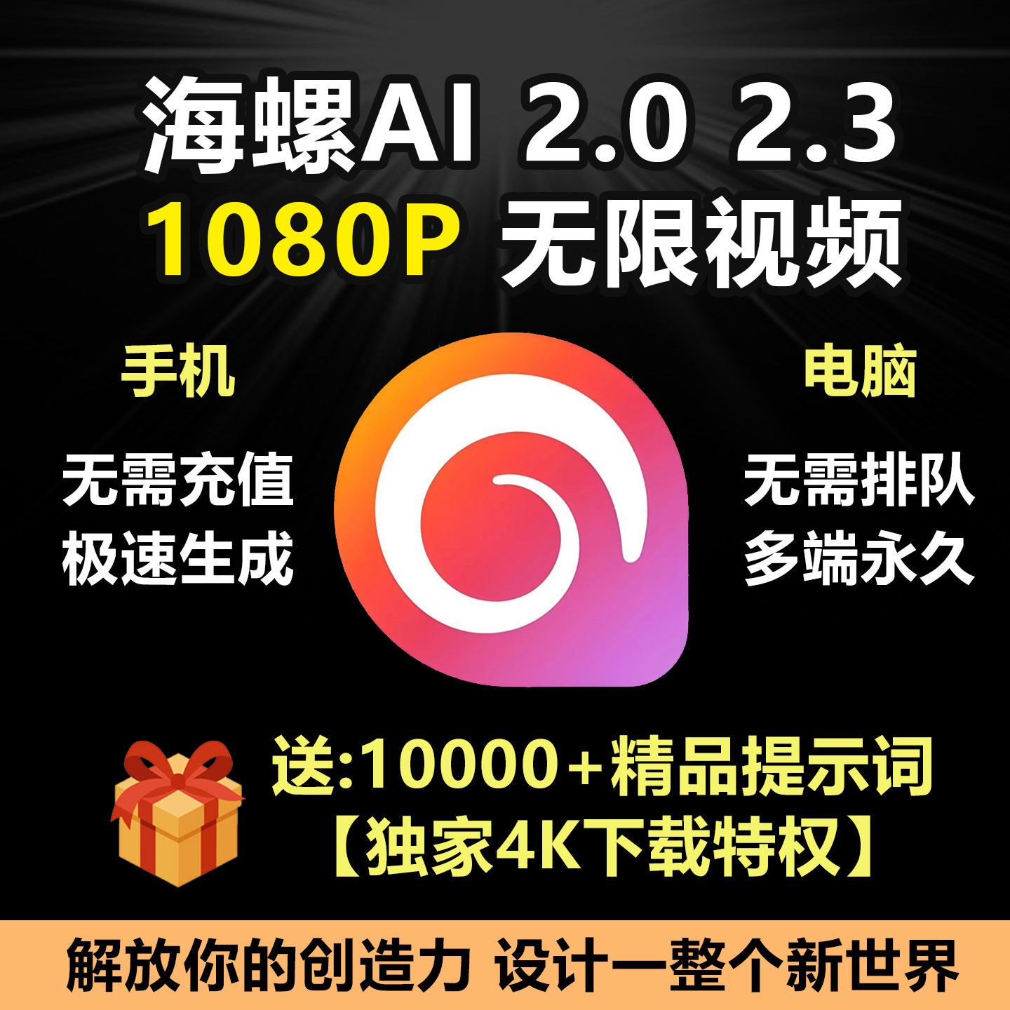 海螺ai 1080p即梦ai文生视频图生视频无限积分制作短视频ai教程
