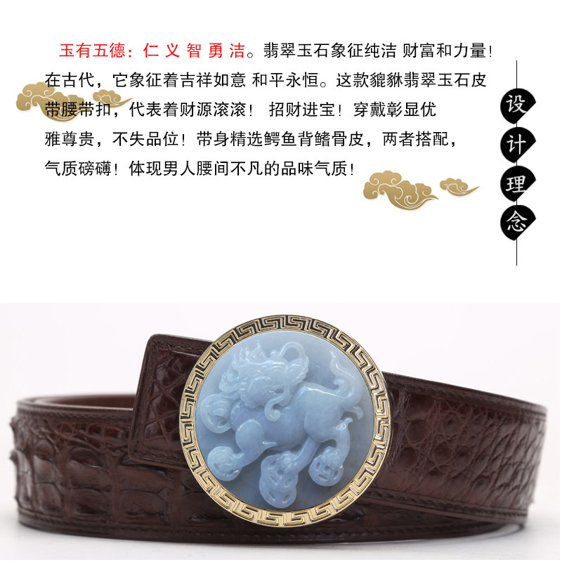 泰国鳄鱼骨皮腰带男缅甸天然翡翠玉石皮带扣头不锈钢镶嵌真皮裤带