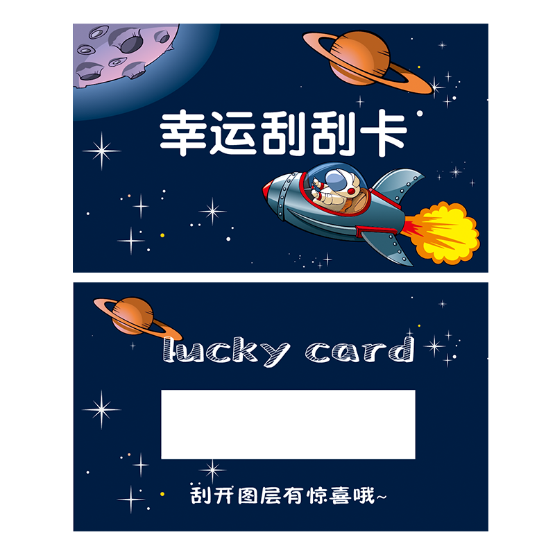 创意刮刮卡diy 2025新年贺卡刮刮乐涂层贴创意抽奖兑换券刮奖卡定制自制心愿卡奖励送礼小卡片