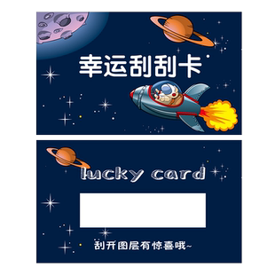 创意刮刮卡diy 2025新年贺卡刮刮乐涂层贴创意抽奖兑换券刮奖卡定制自制心愿卡奖励送礼小卡片