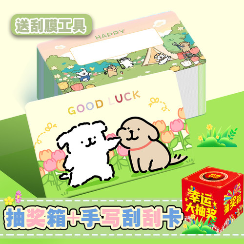 刮刮卡小学生奖励刮刮乐抽奖卡片