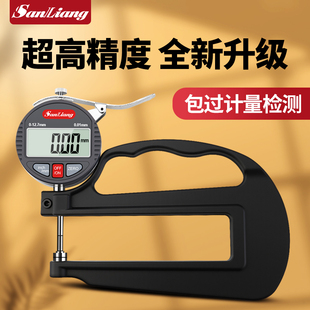 日本三量深喉测厚规测厚仪高精度厚度测量仪深喉皮革千分尺厚度尺