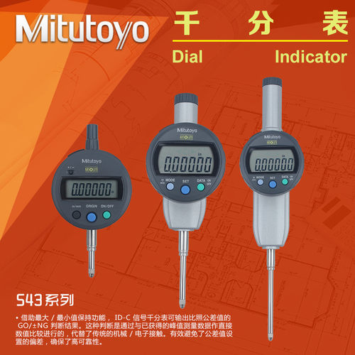 mitutoyo日本三丰数显491b千分表