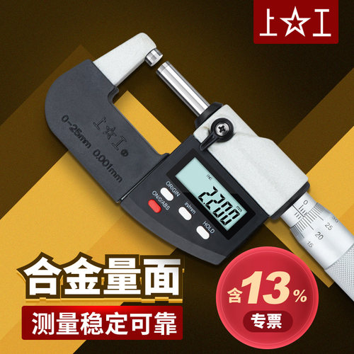 上工数显外径千分尺0-25-50-75-100高精度0.001分厘卡螺旋测微器 - 封面