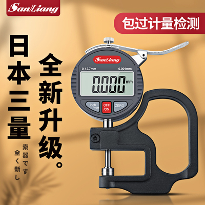 日本三量电子数显测厚规厚度尺测厚仪测量厚度高精度测厚计测厚