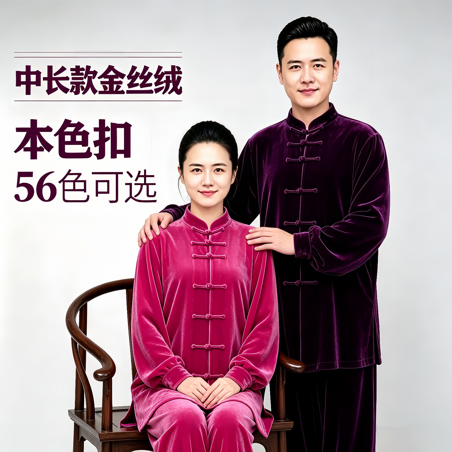 太极服金丝绒不倒绒练功服女加厚秋冬季中长款男南韩绒太极拳服装
