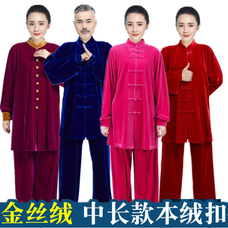 新款漂亮秋冬季中长款金丝绒太极服女男太极拳服不倒绒表演练功服