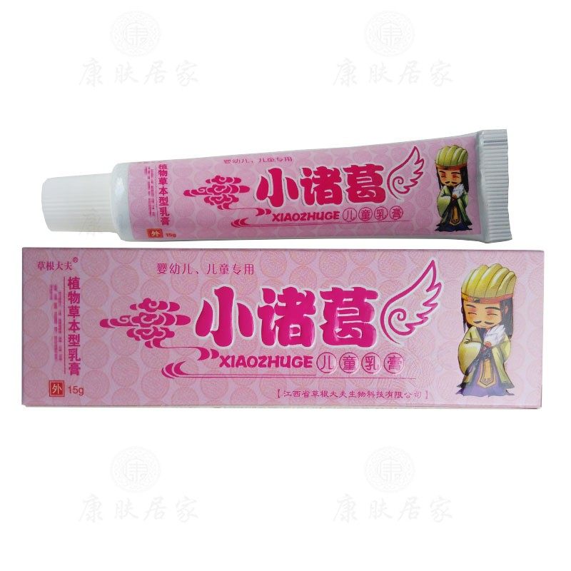 买2送1买3送2草根大夫小诸葛儿童乳膏  原江西草根大夫生物
