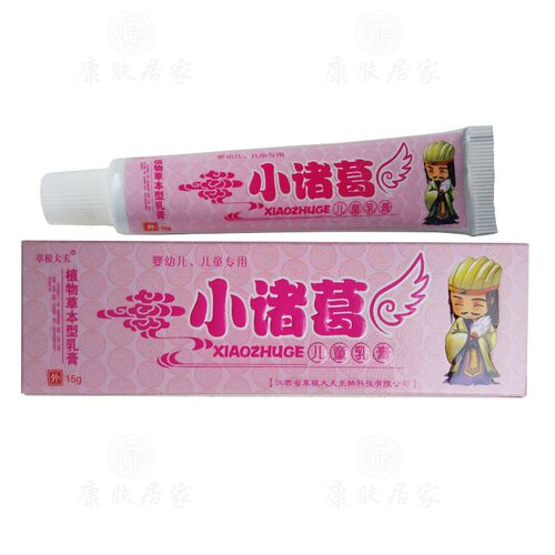 买2送1买3送2草根大夫小诸葛儿童乳膏  原江西草根大夫生物