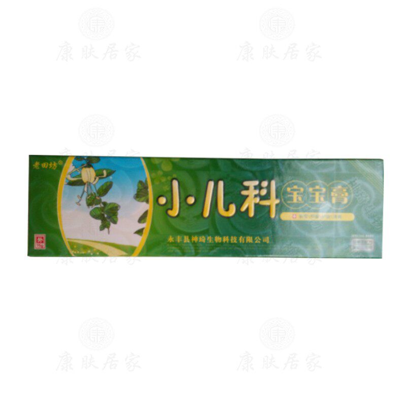 老田坊小儿科宝宝膏 神琦生物