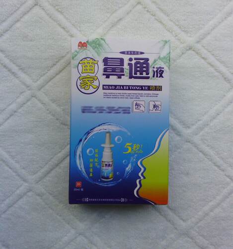 驼峰苗家鼻通喷剂江西亿民康生物