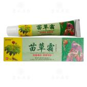拍2发5拍3发7老田坊苗草霜草本乳膏 江西永丰县神琦生物