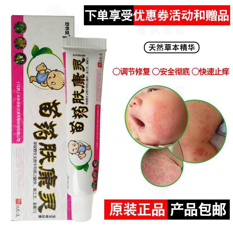 2送1买3送2舒养堂肤康灵宝宝维肤乳膏江西长正堂生物