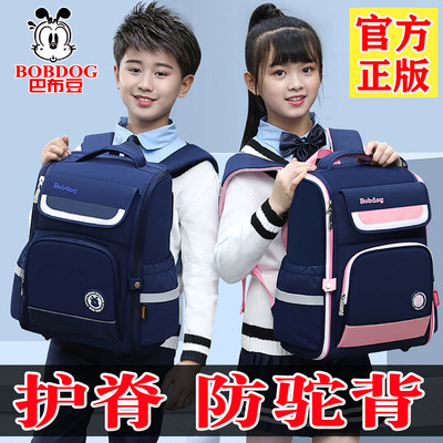 BOBDOG巴布豆书包男生小学生一二三到四五六年级男女孩儿童2024年